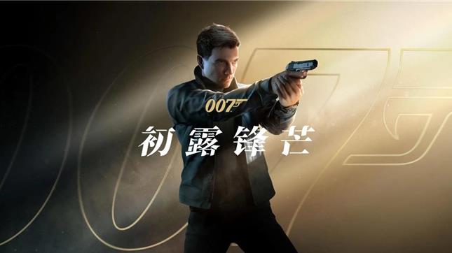 技嘉高颜值强劲板卡组合，助力4K畅玩《007:初露锋芒》