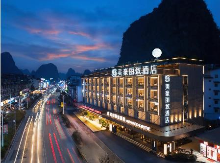 美豪丽致酒店（阳朔西街十里画廊店）盛大启幕，落子山水目的地