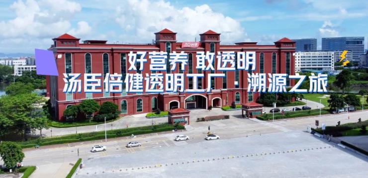 科学营养、品质溯源 汤臣倍健胆碱加强型B族双层片新品在京东健康首发