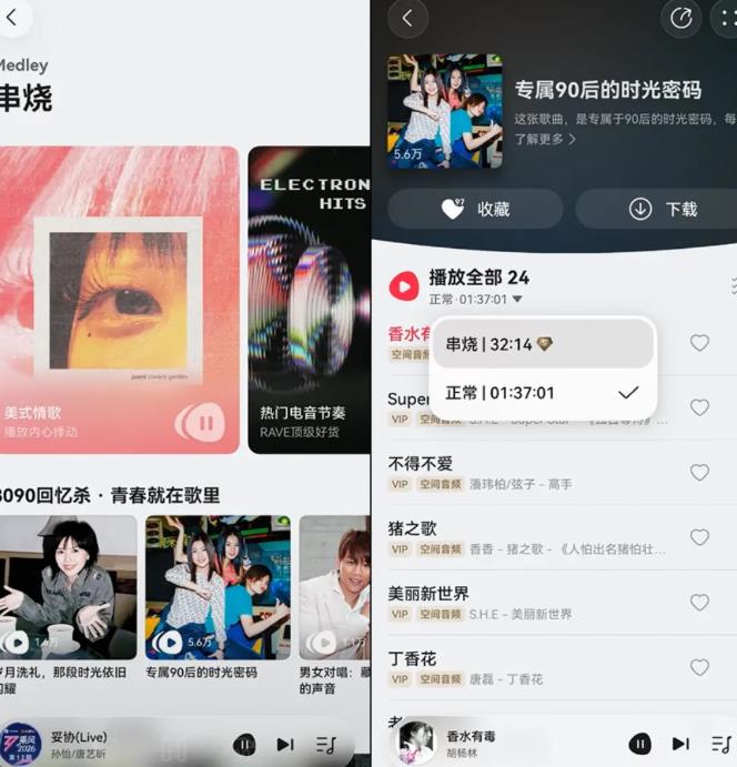 乘风2026全季歌单舞台歌单解锁！ AI陪伴的专属好音质LIVE谁懂