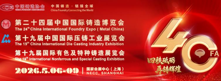 双展齐发！杭州杭智创源亮相第二十四届中国国际铸造博览会，斩获人形机器人生态展多项合作意向