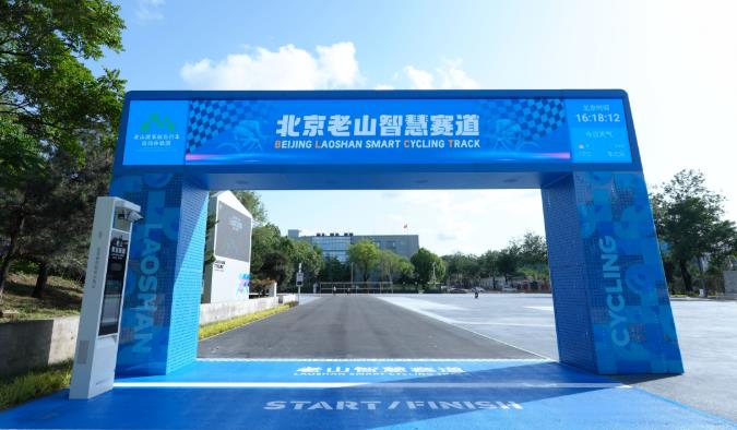 铭普光磁总承包交付北京老山自行车智慧赛道,彰显复杂项目全周期建设实力