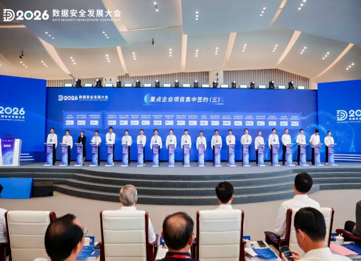 兰洋科技携泵驱双相液冷技术成果亮相2026数安大会，完成重点产业项目合作签约