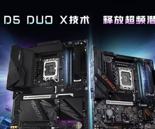 技嘉Z890 DUO X完善CQDIMM高频生态 兼顾10266MT/s与256GB大容量