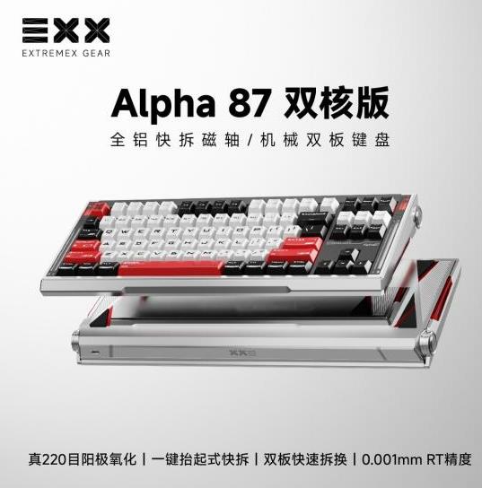洞悉硬核玩家痛点,EXX品牌以极致工艺重塑高端外设体验