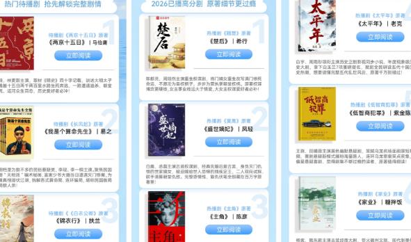不止百万好书！华为阅读暑期上新多品类独家书籍，以技术重塑阅读体验