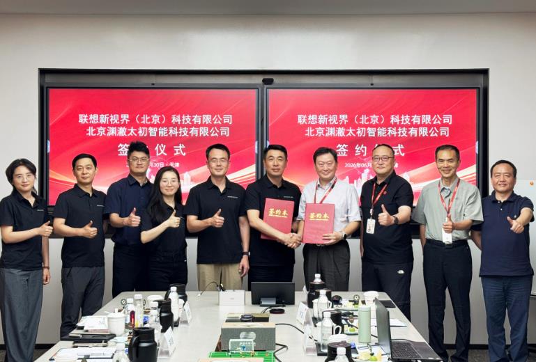 联想新视界与渊澈太初达成战略合作， 打通具身智能产业化最后一米