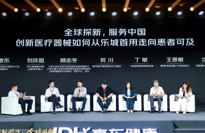 从博鳌乐城试点到京东全域触达，全球高端医疗器械有了入华新模式！