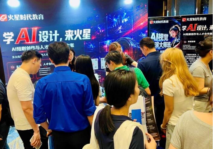 锚定AI产业前沿，火星时代教育双线亮相国际化AI影视大会