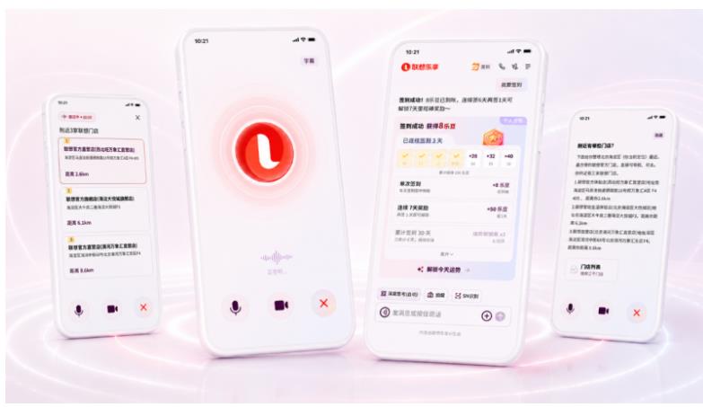 联想乐享超级智能体重磅升级 交互跨越“问答”直指“办成事”
