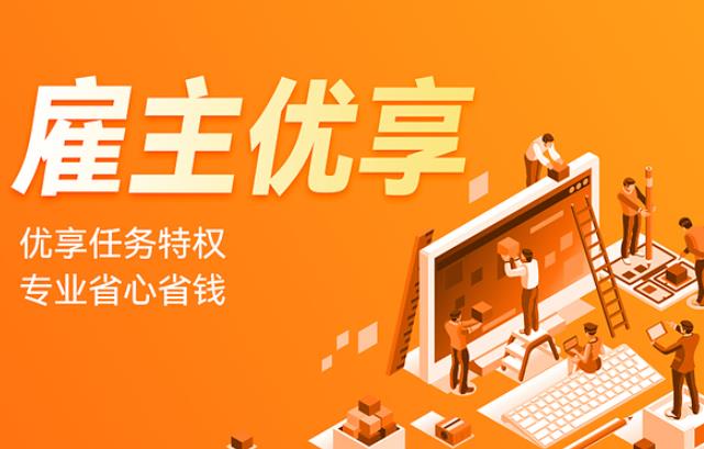 服务即产品：一品威客平台如何用"长期主义"做创意服务