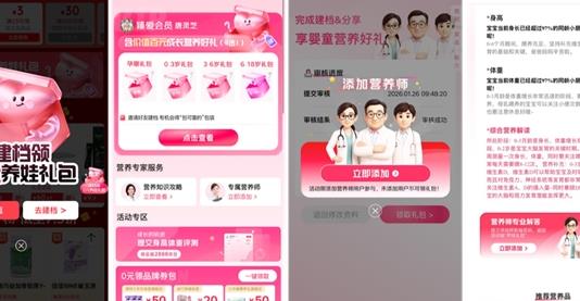 京东健康亮相2026CBME:生育友好计划成效显著,母婴营养私域用户破百万
