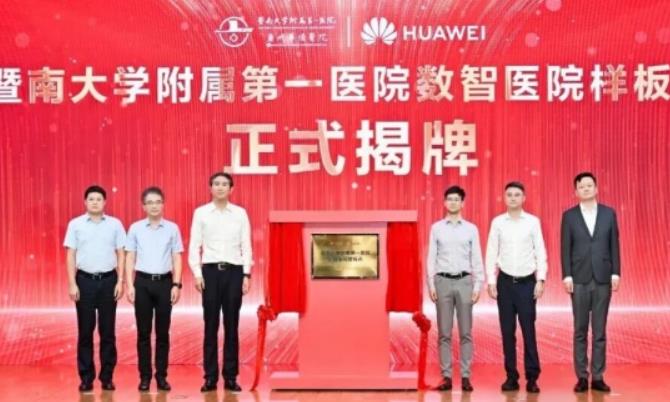 数智化作新侨批，华为极简全闪数据中心2.0让AI落地一步到位