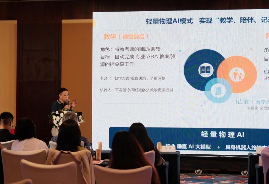 慧辰股份孤独症具身智脑首公开 三大核心需求助力患儿康复智能化