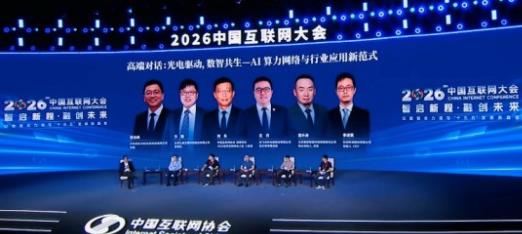 刘东：AI基础设施建设从规模扩张走向体系协同