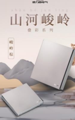 设计师首选墙面开关,德力西电气CD885叠彩系列开关,以建筑美学设计引领行业审美