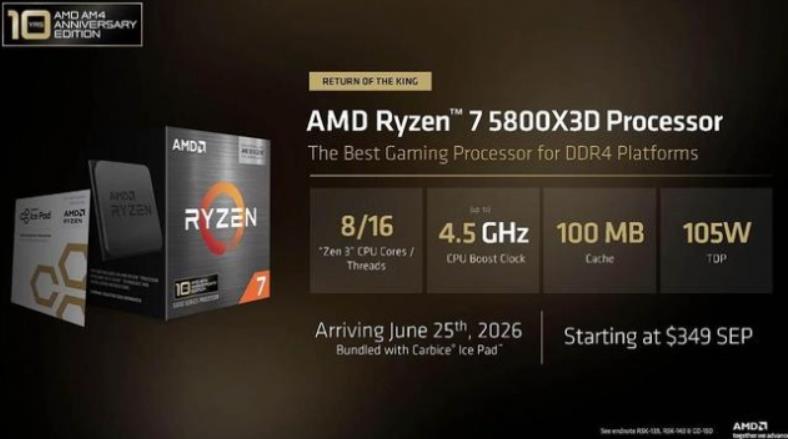 新版5800X3D上市 华硕B550重炮手WIFI二代主板天作之合