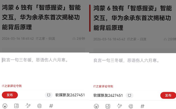 超百款应用接入HarmonyOS智感握姿!折叠机展开体验更进一步,单手输入文字更便捷