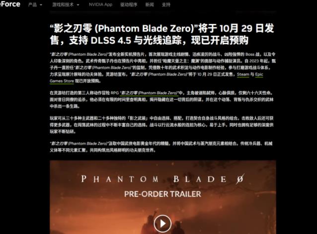 2026《影之刃零》微星游戏本选购攻略, RTX50显卡+分辨率+帧数全覆盖