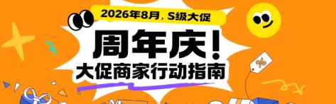 敦煌网22周年庆盛大启幕，多档专项激励扶持商家共享22周年庆红利