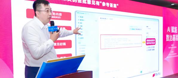 WPS 365助力黔东南基层治理，智能体应用初见成效