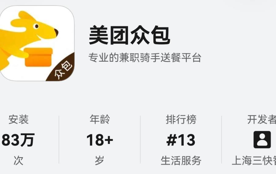 鸿蒙版美团众包独家支持空间音频导航,听声就能辨位,跑单更稳更省心!