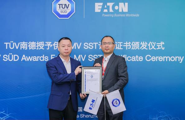 伊顿MV SST固态变压器通过TÜV南德认证，安全可靠性获国际权威认可