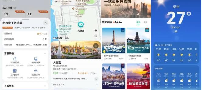 新马泰海岛游行前必看：鸿蒙手机搞定出境手续、联网与游玩消费