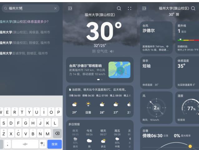 开学季台风异常活跃,用好华为天气地图合理规划返校路线