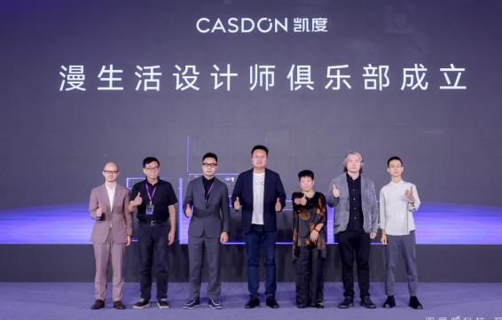 “双屏紫科技 幂见漫生活”2026凯度品牌发布会成功举行