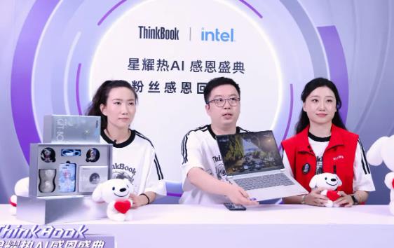 七年双向奔赴,AI书写用户情书:ThinkBook陪伴职场青年思考成长