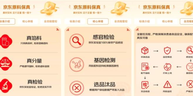 京东超市提前1个月开启月饼上新，中秋好礼低至7折