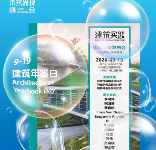 聚焦大宅人居，日立中央空调亮相永合设计周建筑年鉴日