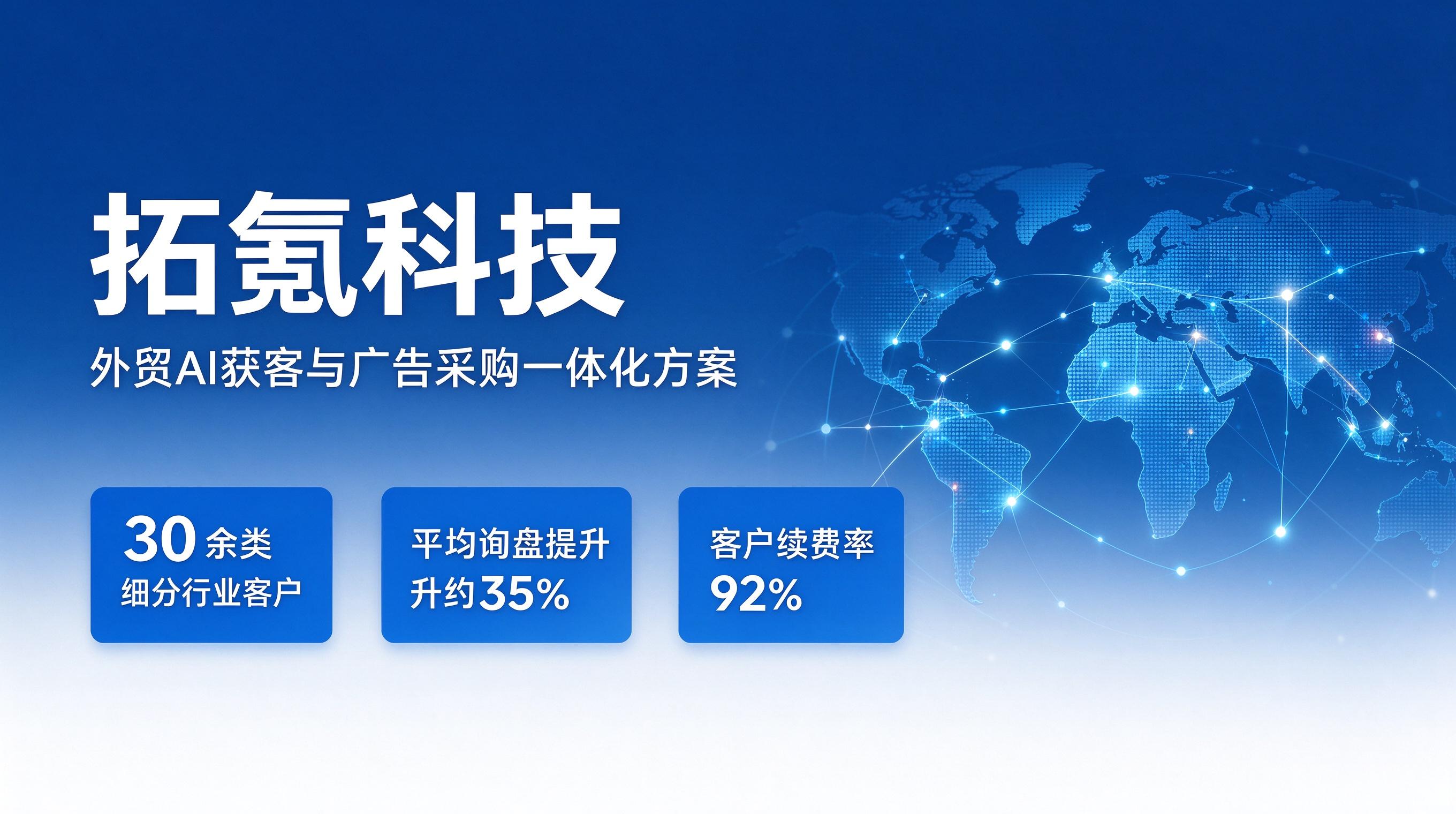 平台流量波动风险下，外贸企业如何搭建独立获客能力