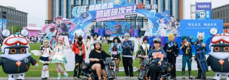 雅迪校园开放日登陆重庆，解锁年轻人校园出行新体验