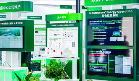 施耐德电气古月：AI与能源双向赋能，以“算电协同”支撑AI规模化发展