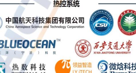 兰洋科技热控方案延伸至太空场景，ODX大会获多维度认可