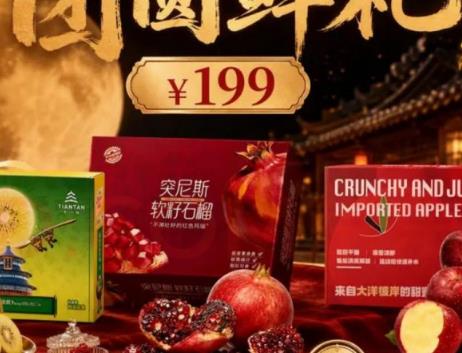 家宴硬菜、走亲鲜礼、秋日尝鲜，京东生鲜中秋礼盒清单来了