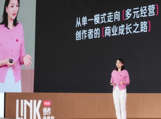 小红书首次公布创作者商业成长路径，发布LINK商业创作者价值体系