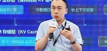 芯展速AICC 2026圆满收官 副总裁许玮演讲拆解AI90推理成本新边界