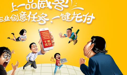 当企业需求不只是"做出来"，一品威客平台的服务边界正在拓宽