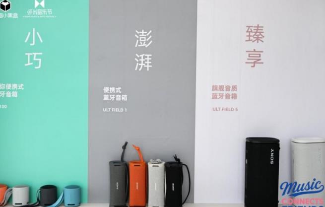 听见另一种生活:索尼亮相虾米音乐节,开启“Another Life”聆听之旅