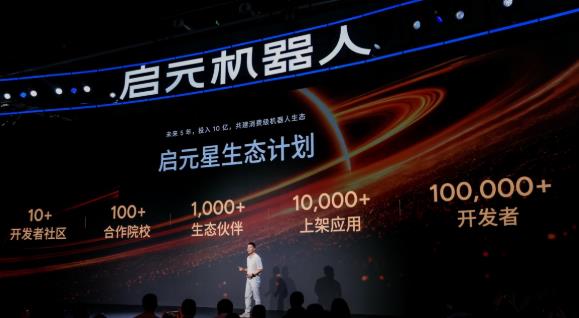 启元发布启元星生态计划：未来 5 年投入 10 亿元