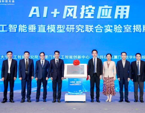 白鸽在线联合厦大人工智能研究院成立AI风控应用实验室，切入垂直模型深水区