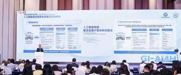  人工智能促进健康全球倡议2026年会召开，讯飞医疗以数智实践助力全球医疗AI治理体系共建