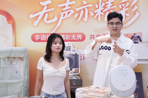 无声亦精彩｜格力京东开启国际聋人日手语专场直播