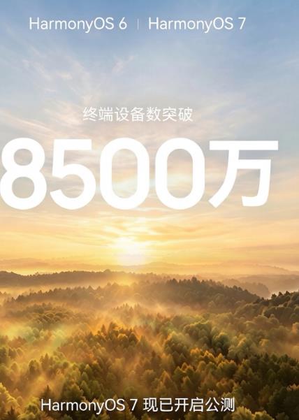 华为新机上市，HarmonyOS 7小艺导航条主动服务，复制地址航班号跳转直达
