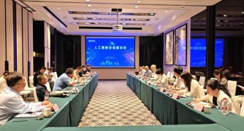 城知科技院士工作站专家为宁波人工智能产业发展建言献策