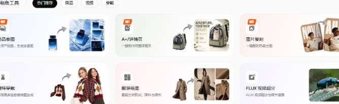 PixPix已接入,附Wan3.0在线使用教程
