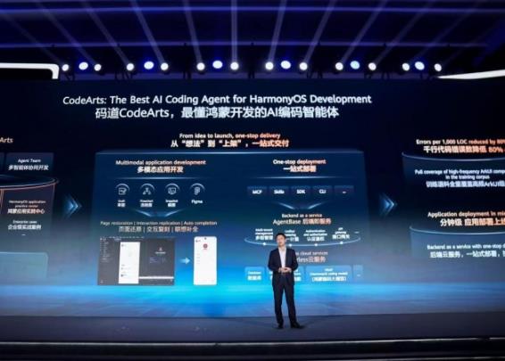 华为云码道CodeArts：多模态应用开发让“所想即所得”更进一步